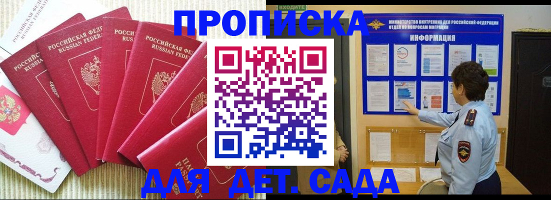 прописка паспорт в Лесосибирске