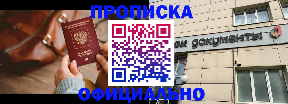 временная регистрация законно в Лесосибирске