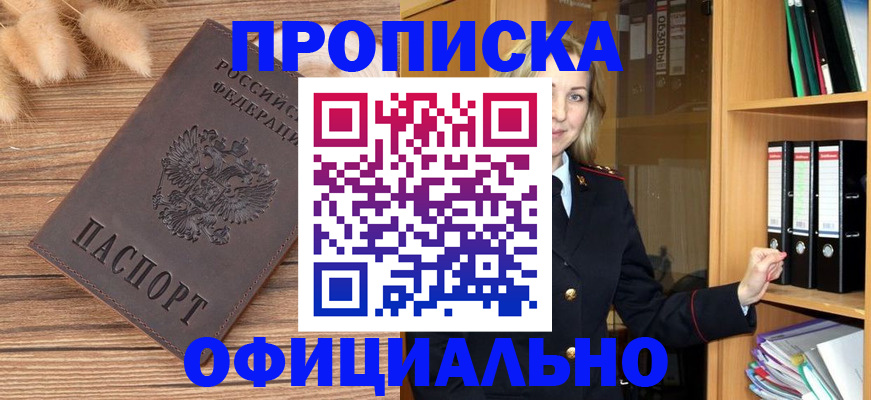 временная регистрация 2025 в Лесосибирске